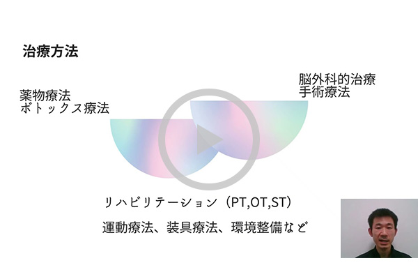 脳性麻痺と卓球療法
